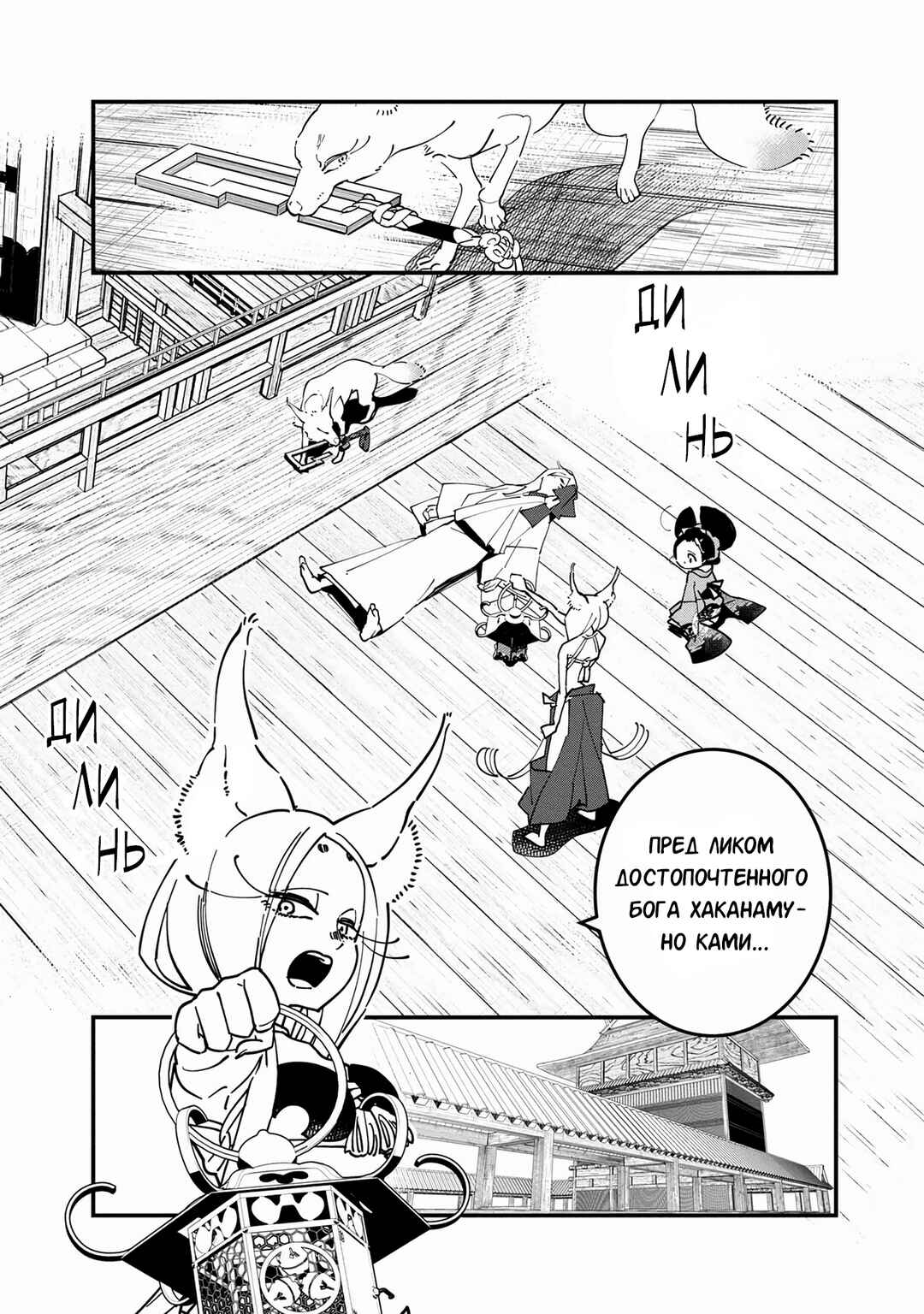 Ao no Tatsuki Chapter 26 - Page 30