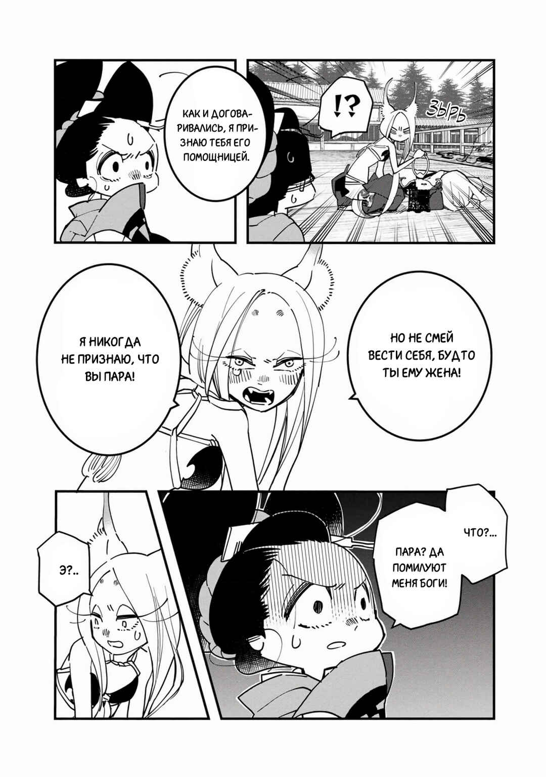 Ao no Tatsuki Chapter 26 - Page 32