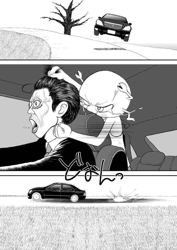 Paperakyu Chapter 10 - Page 30