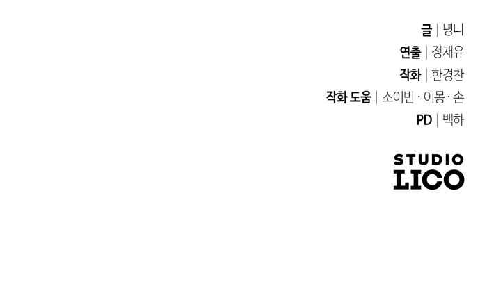 Pongnyeok ui Wang Chapter 14 - Page 25