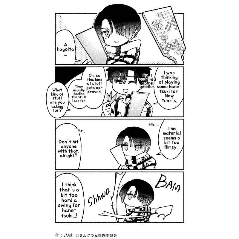 Minigram (MILGRAM 4koma) Chapter 90 - Page 1