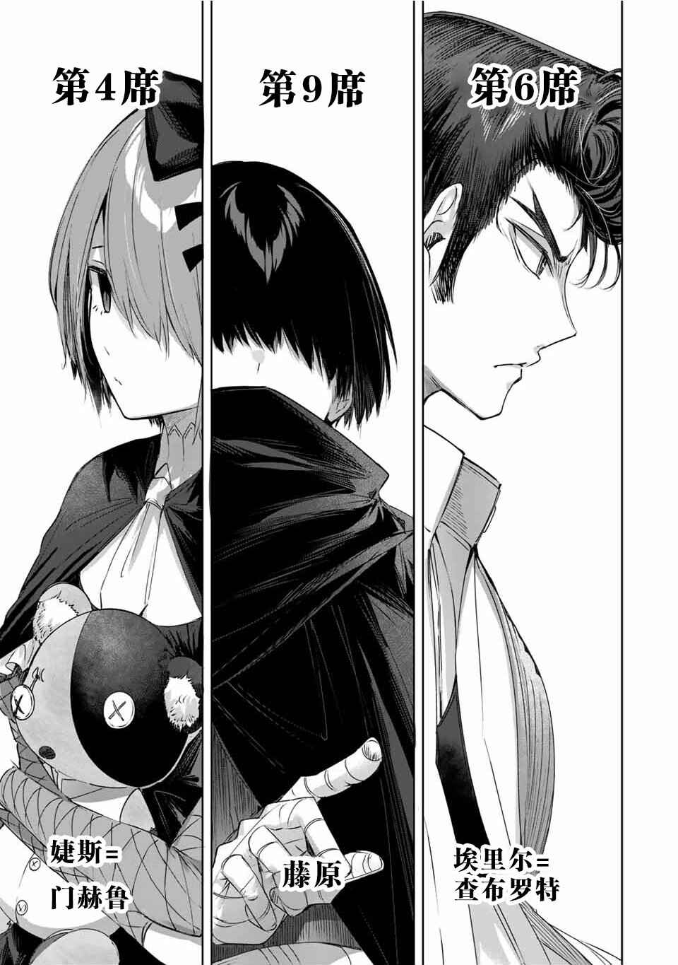 Henkyou no Yakushi, Miyako de S-Rank Boukensha to Naru ~Eiyuu-mura no Shounen ga Cheat-yaku de Mujikaku Musou~ Chapter 25 - Page 3
