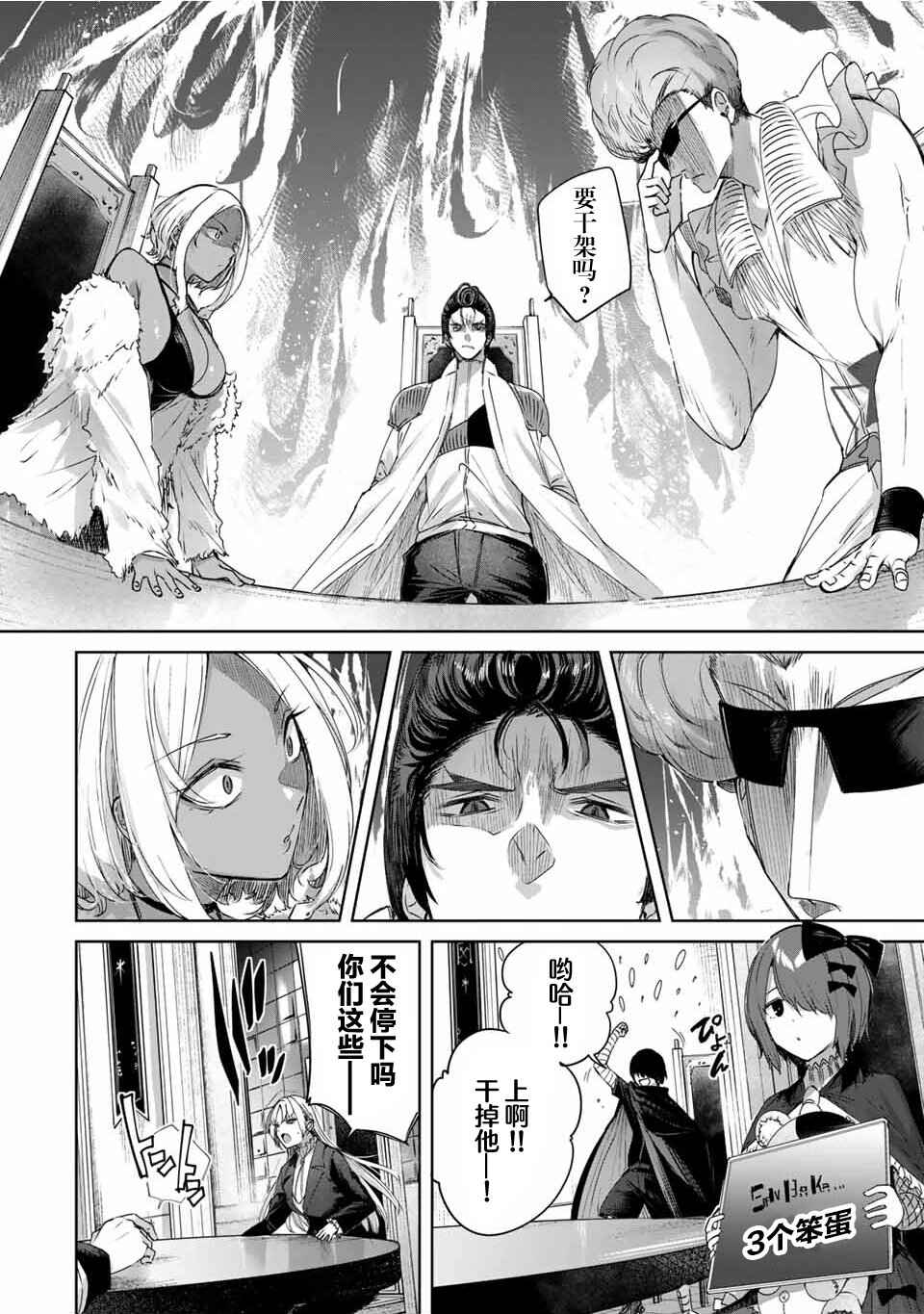Henkyou no Yakushi, Miyako de S-Rank Boukensha to Naru ~Eiyuu-mura no Shounen ga Cheat-yaku de Mujikaku Musou~ Chapter 25 - Page 8