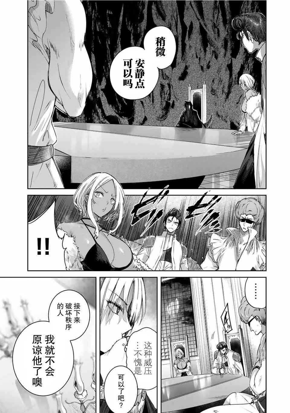 Henkyou no Yakushi, Miyako de S-Rank Boukensha to Naru ~Eiyuu-mura no Shounen ga Cheat-yaku de Mujikaku Musou~ Chapter 25 - Page 9