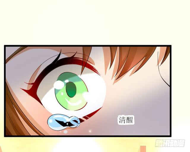 Genius Cool Treasure: President's Wife Is Too Powerful Chapter 7 - Page 22