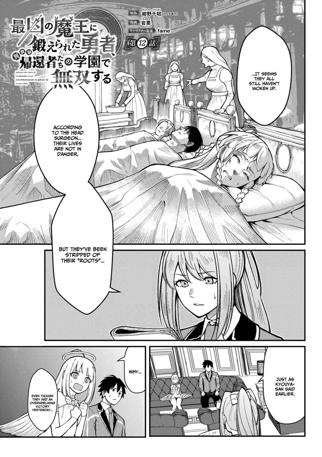 Saikyou no Maou ni Kitaerareta Yuusha, Isekai Kikansha-tachi no Gakuen de Musou Suru Chapter 12 - Page 4