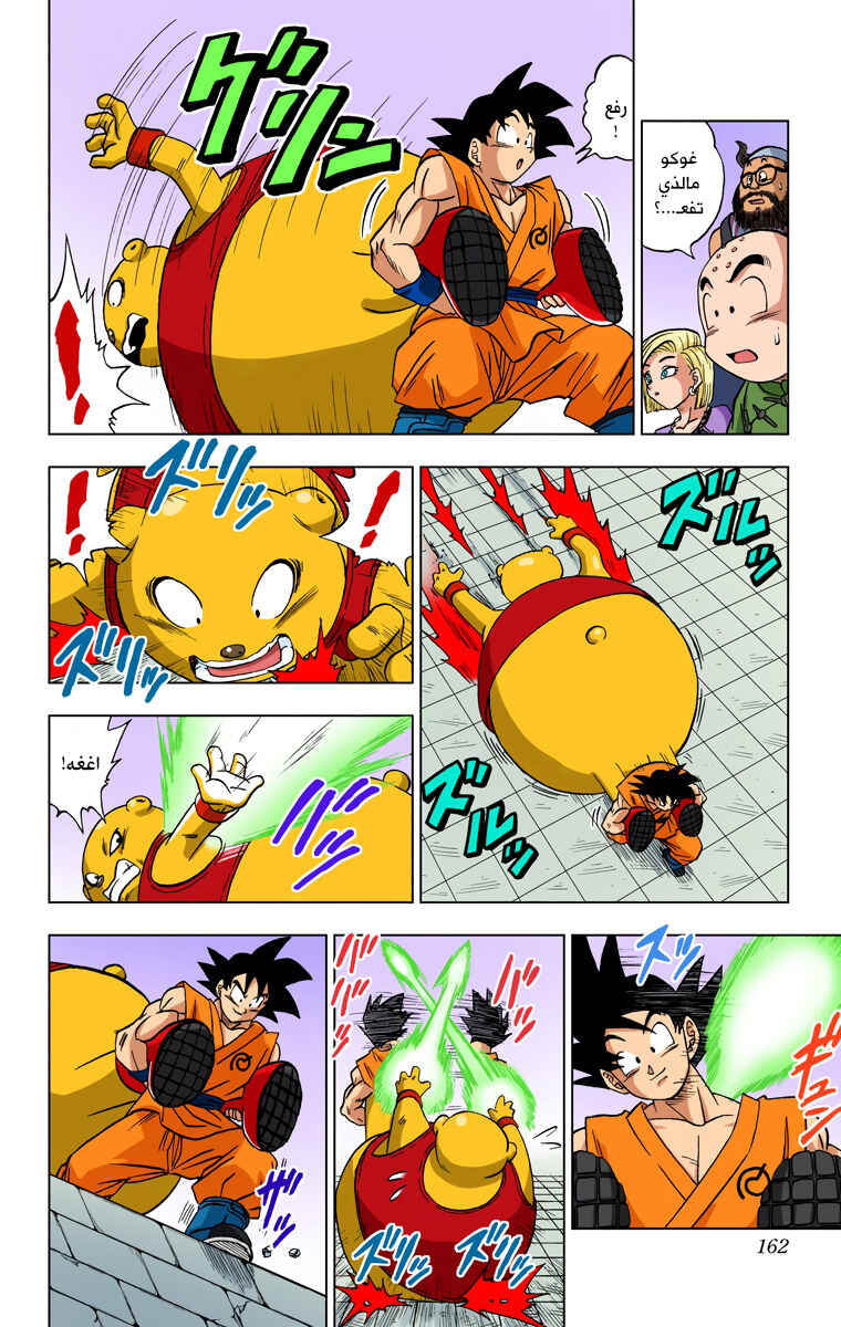 Dragon Ball Super (Official Colored) Chapter 9 - Page 8