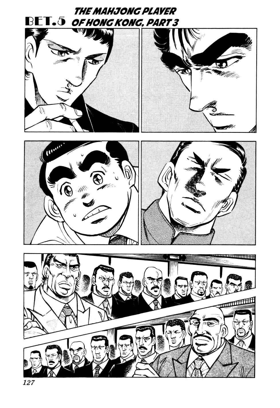 Seikimatsu Bakuroden Saga Chapter 5 - Page 1