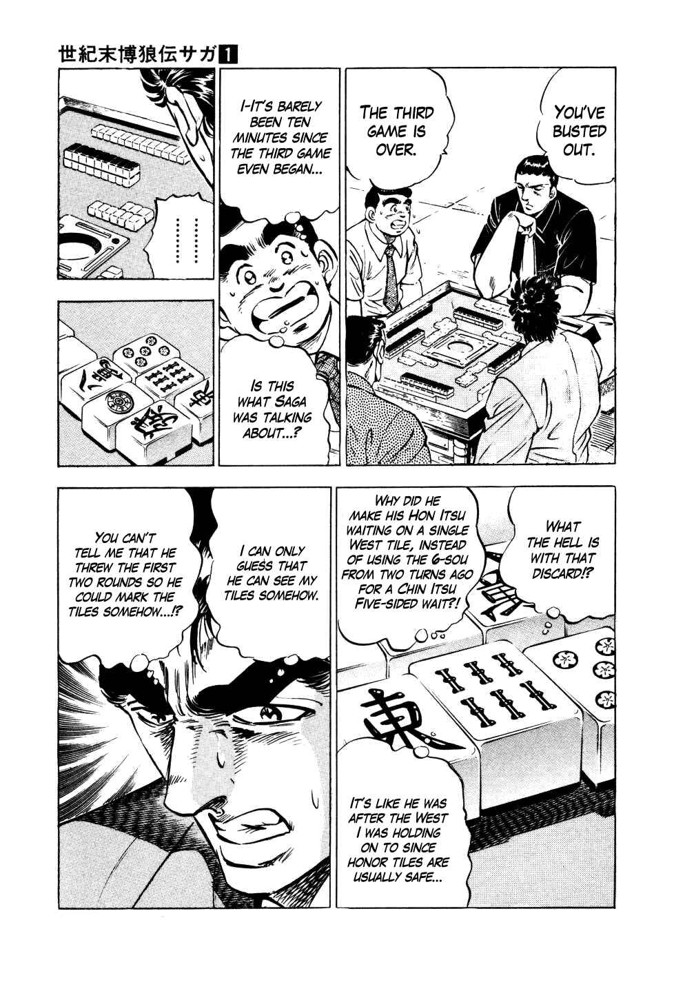 Seikimatsu Bakuroden Saga Chapter 5 - Page 12