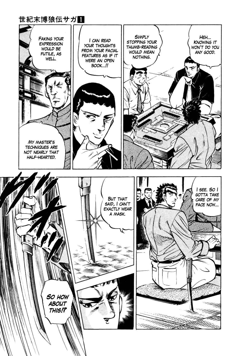 Seikimatsu Bakuroden Saga Chapter 5 - Page 22