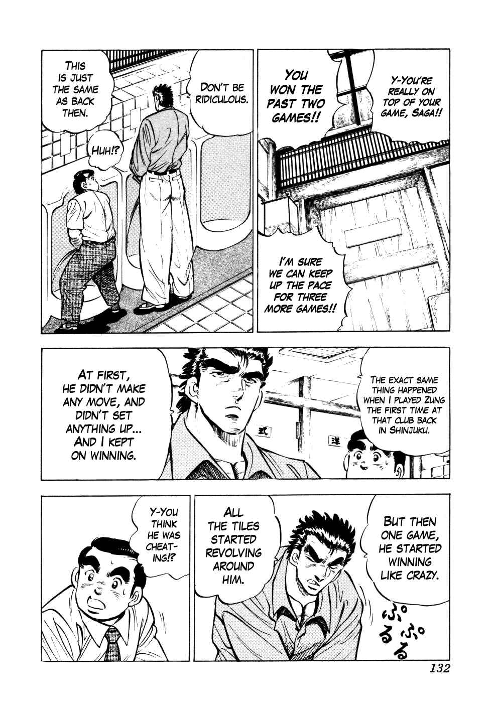 Seikimatsu Bakuroden Saga Chapter 5 - Page 5