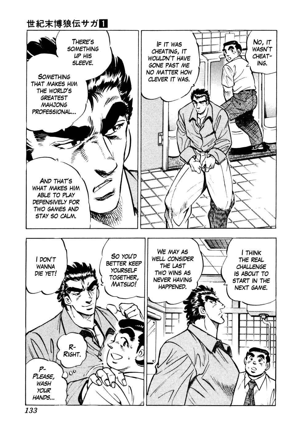 Seikimatsu Bakuroden Saga Chapter 5 - Page 6