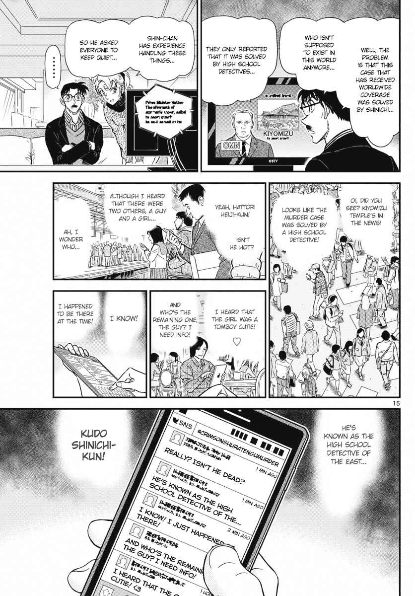 Detective Conan Chapter 1005 - Page 15