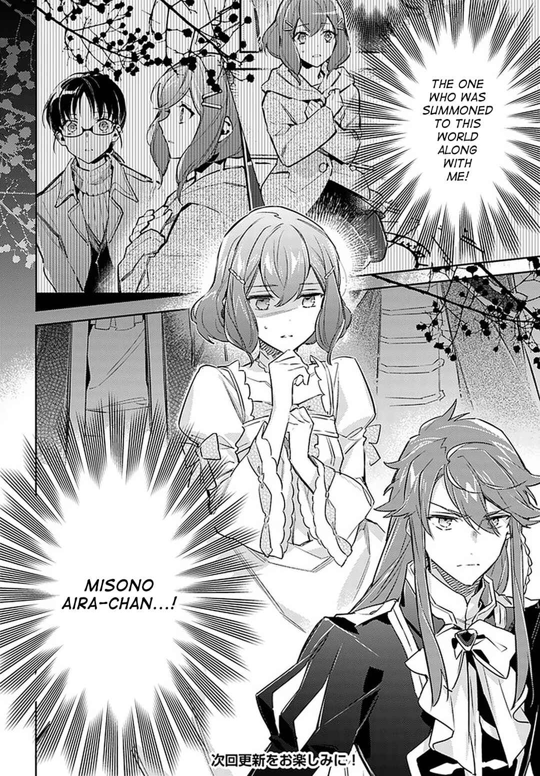 Seijo no Maryoku wa Bannou desu Chapter 23 - Page 22