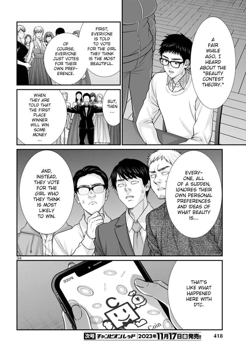DEAD Tube Chapter 93 - Page 34