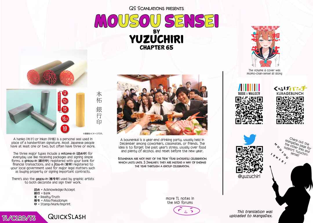 Mousou Sensei Chapter 65 - Page 10
