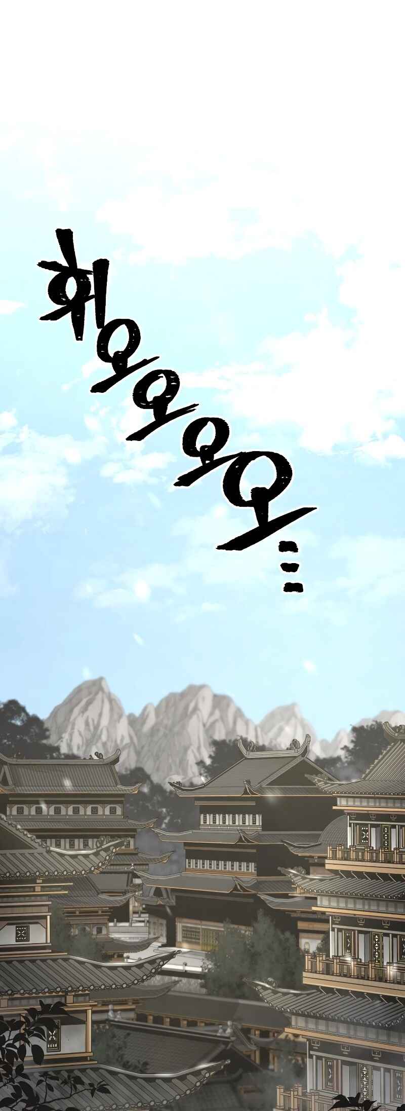 Murim RPG Simulation Chapter 102 - Page 46