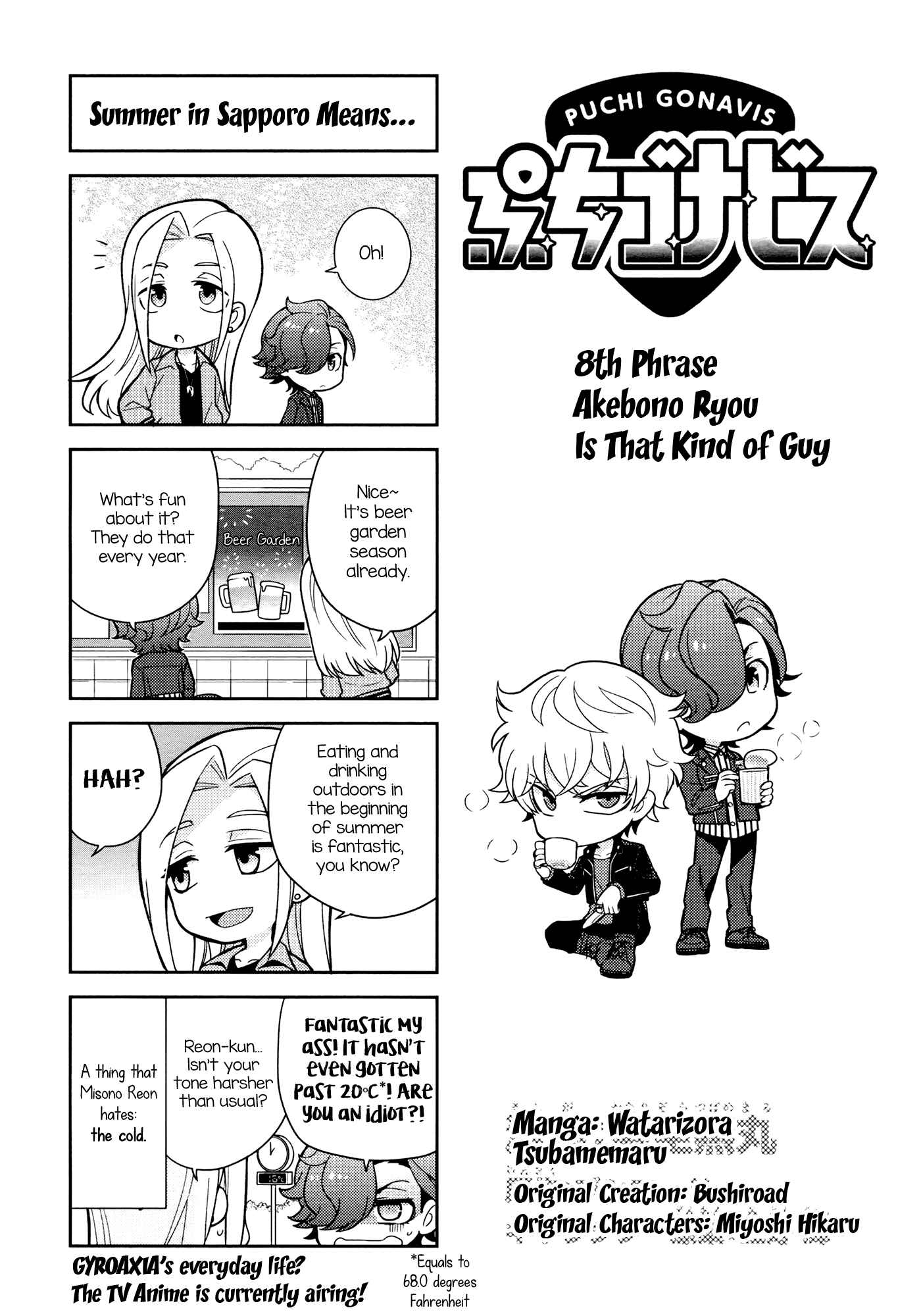 Puchigonavis Chapter 8 - Page 2