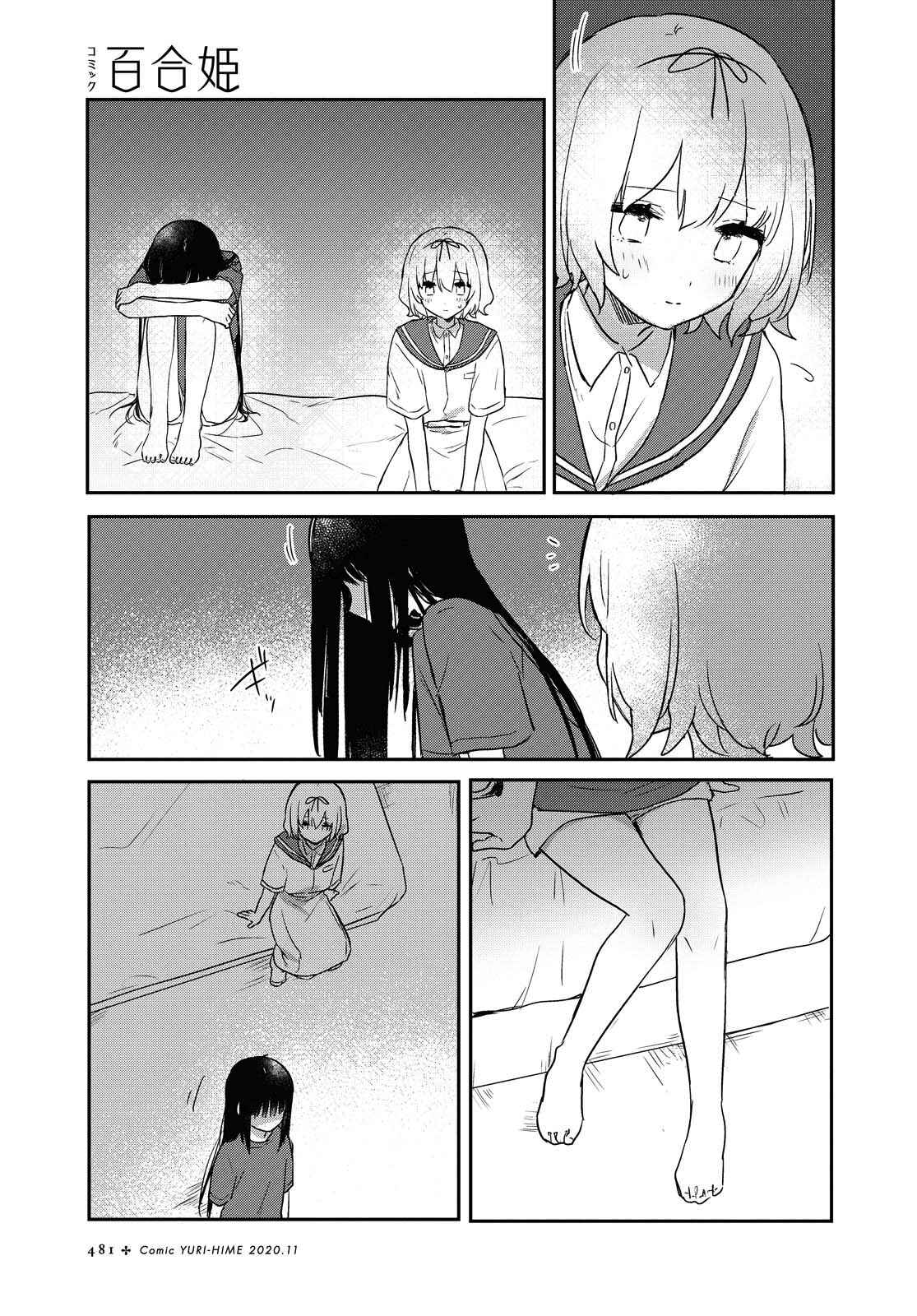 Kitanai Kimi ga Ichiban Kawaii Chapter 14 - Page 21