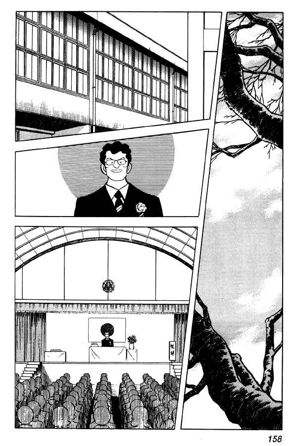 Miyuki Chapter 60 - Page 20