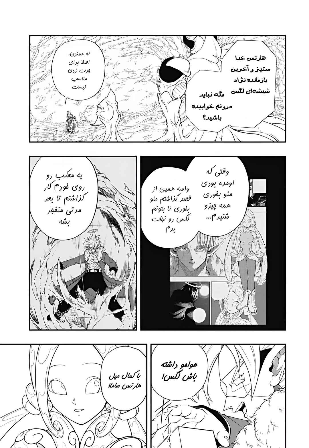 Super Dragon Ball Heroes: Meteor Mission! Chapter 9 - Page 10