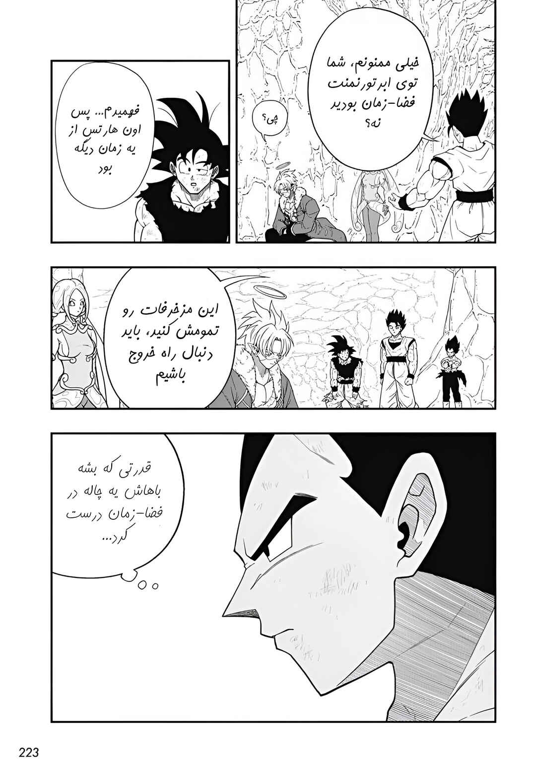 Super Dragon Ball Heroes: Meteor Mission! Chapter 9 - Page 19