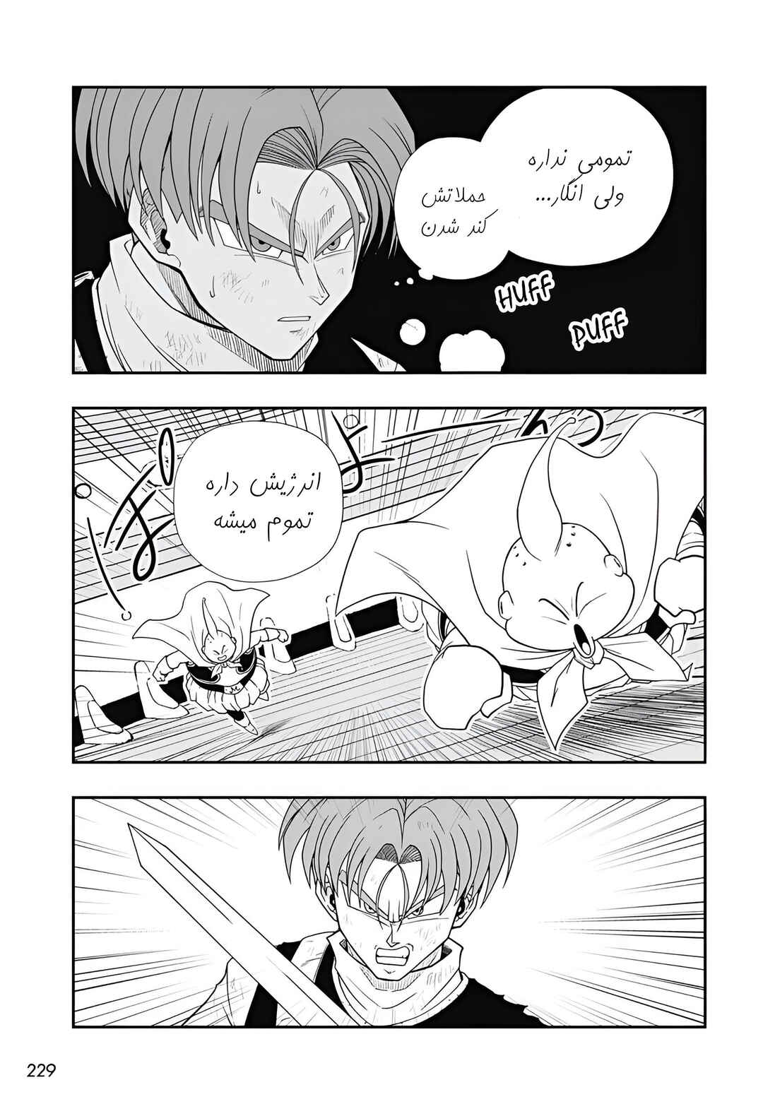 Super Dragon Ball Heroes: Meteor Mission! Chapter 9 - Page 24