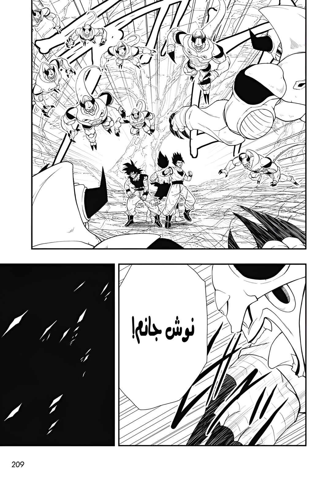 Super Dragon Ball Heroes: Meteor Mission! Chapter 9 - Page 6