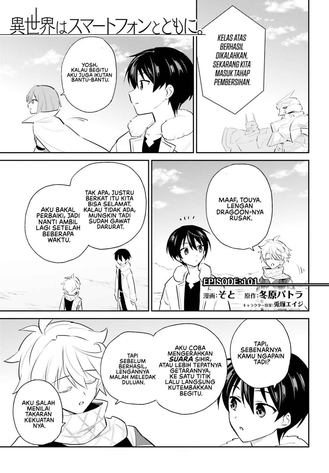 Isekai wa Smartphone to Tomo ni Chapter 101 - Page 2