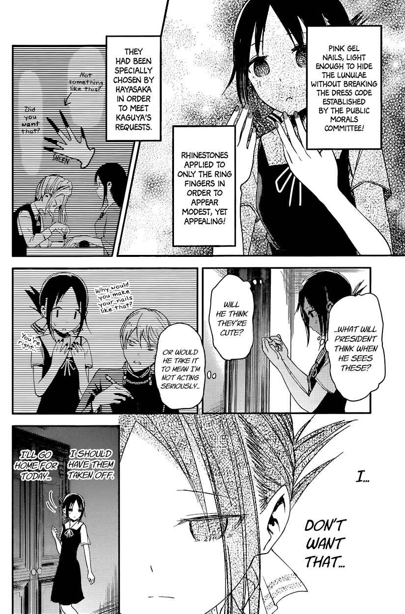 Kaguya-sama: Love Is War Chapter 25 - Page 6