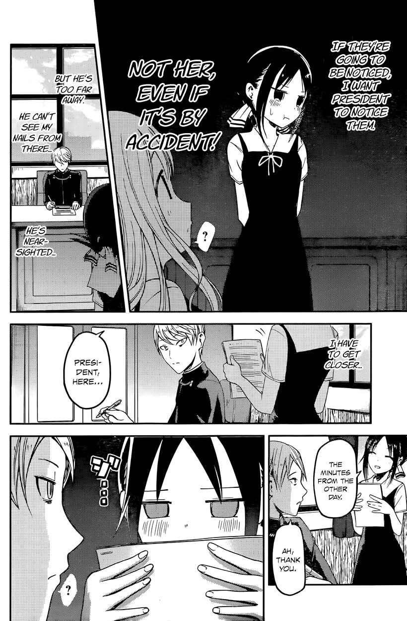 Kaguya-sama: Love Is War Chapter 25 - Page 8