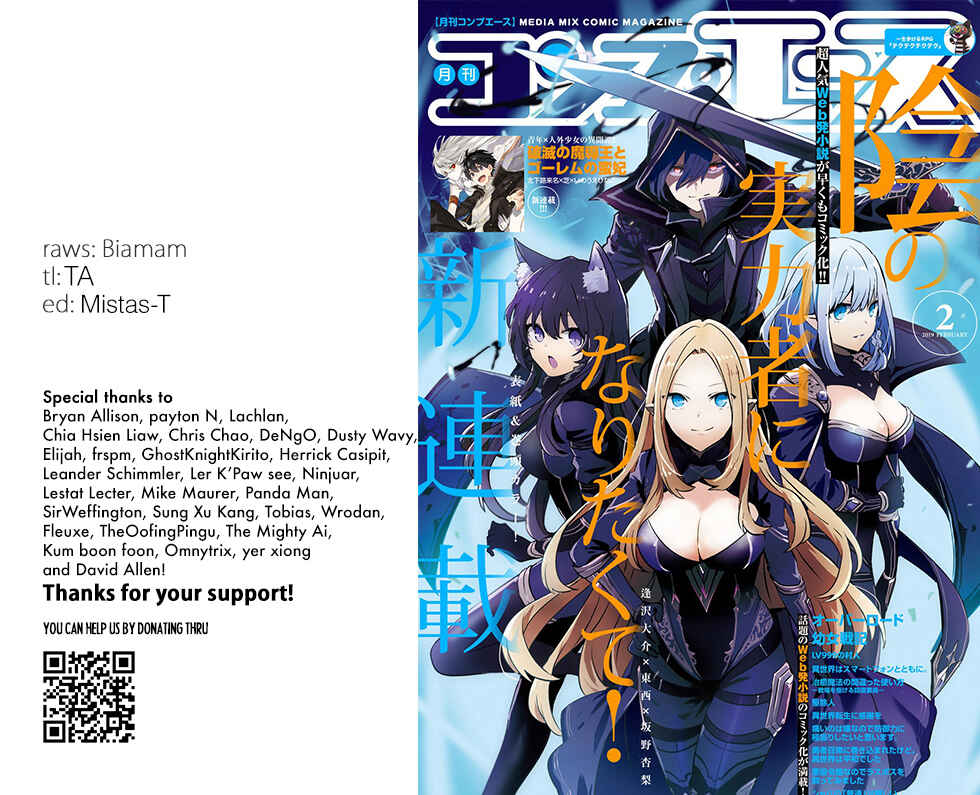 Kage no Jitsuryokusha ni Naritakute! Chapter 57 - Page 1