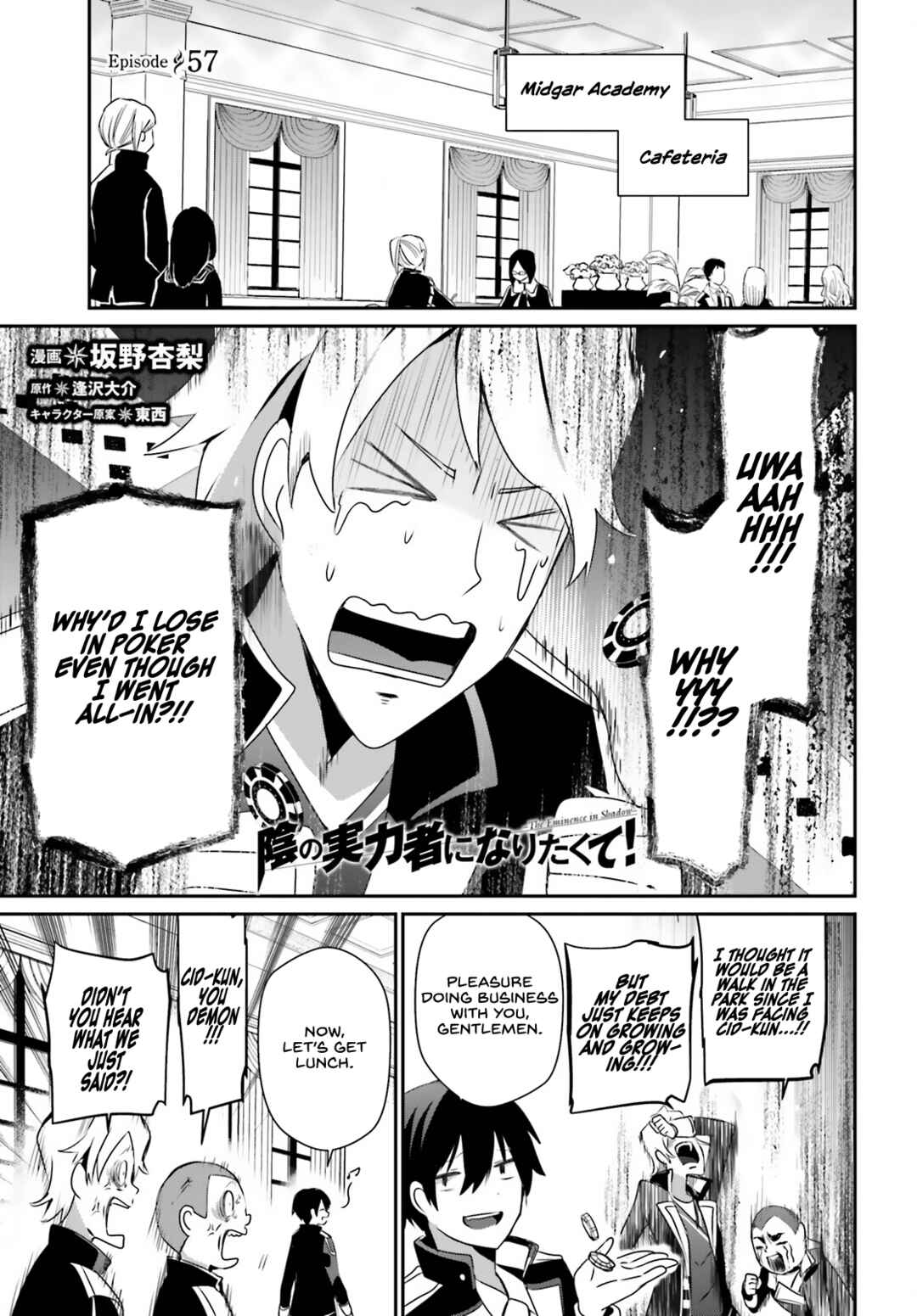 Kage no Jitsuryokusha ni Naritakute! Chapter 57 - Page 3