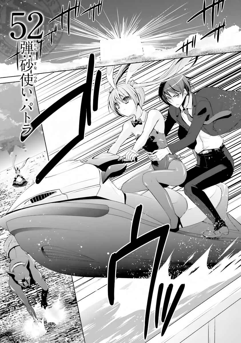 Hidan no Aria - G no Ketsuzoku Chapter 52 - Page 2