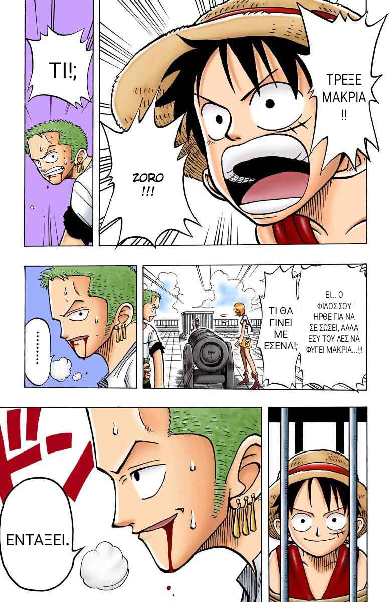 One Piece (Official Colored) Chapter 11 - Page 11