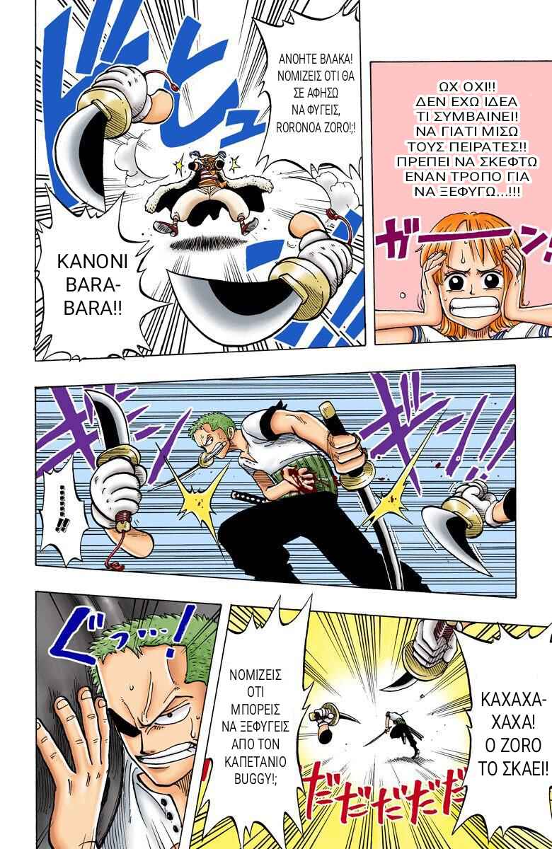 One Piece (Official Colored) Chapter 11 - Page 12