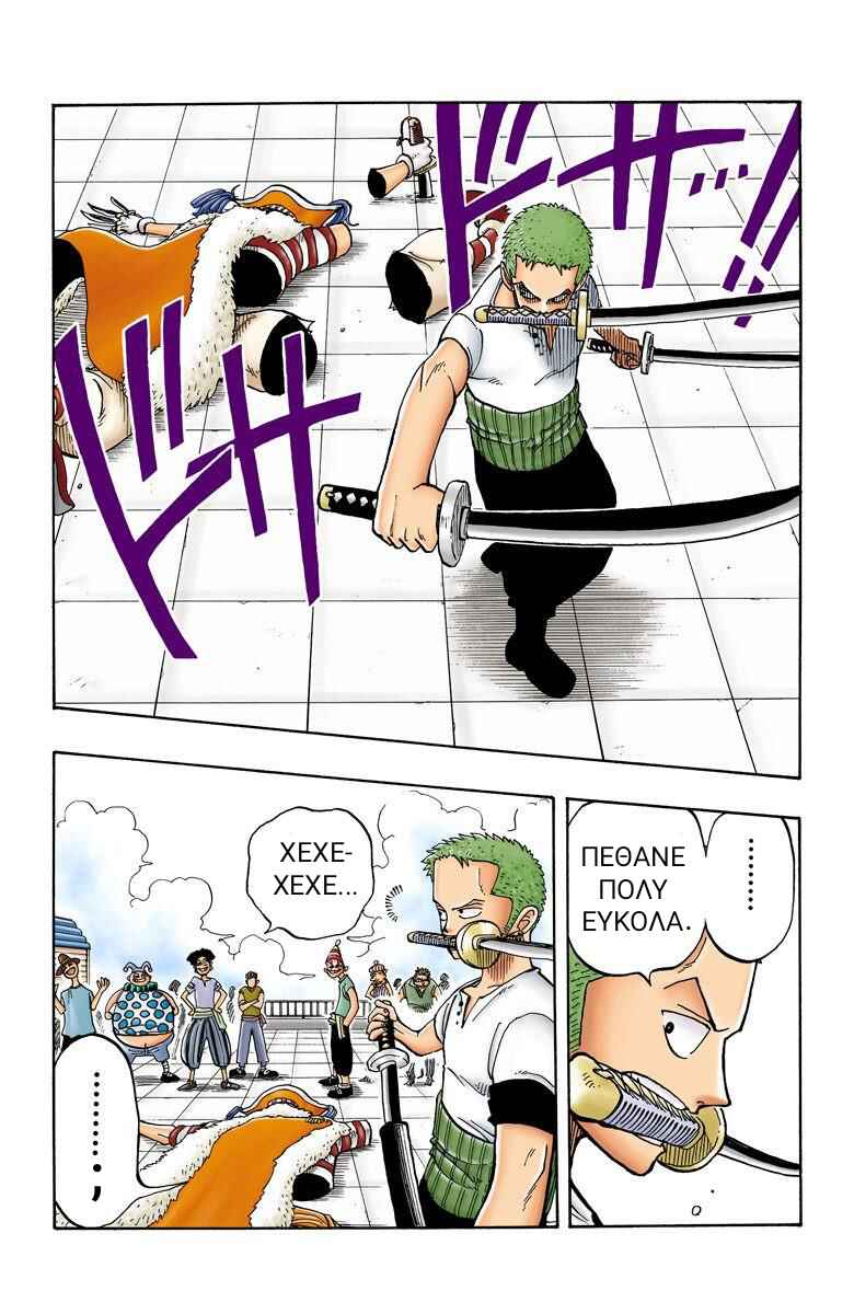 One Piece (Official Colored) Chapter 11 - Page 2