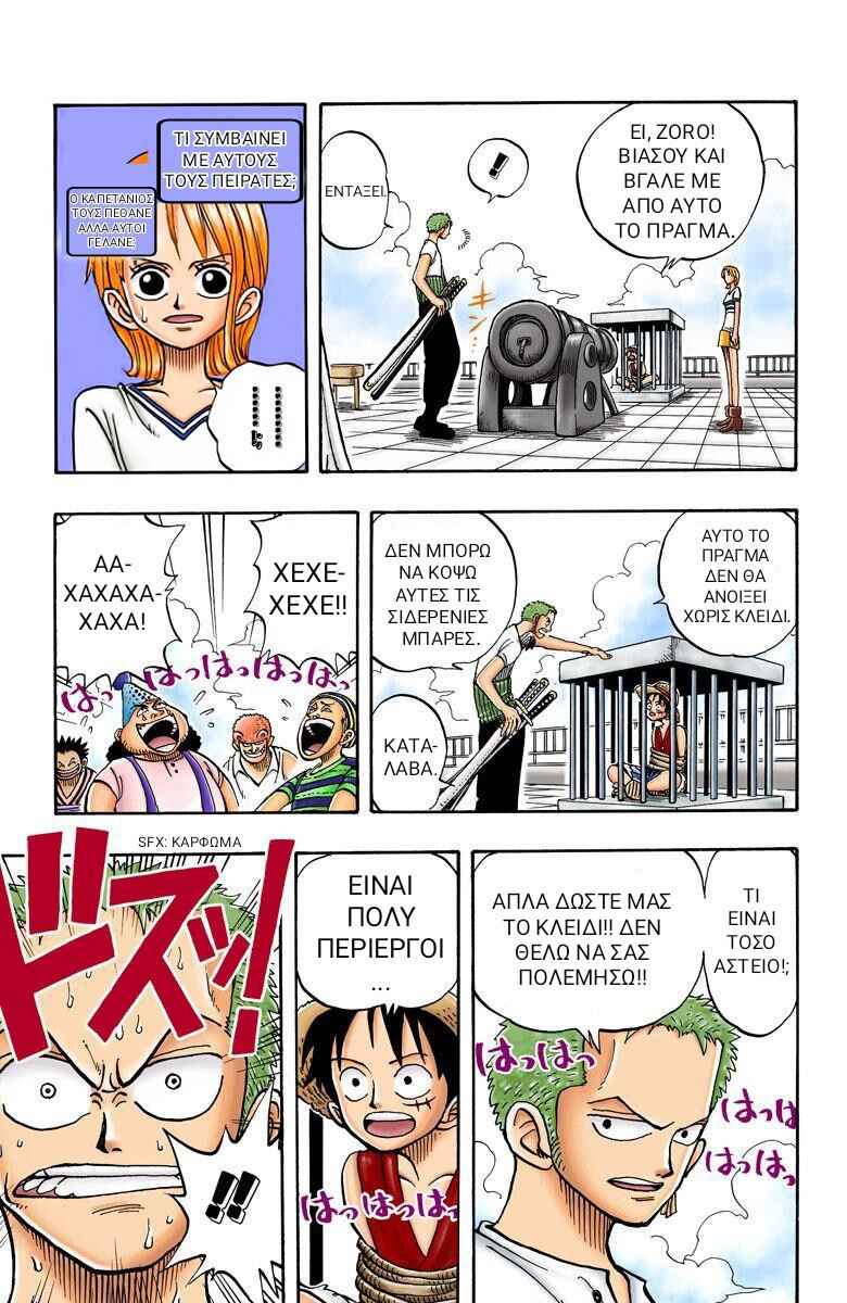 One Piece (Official Colored) Chapter 11 - Page 3