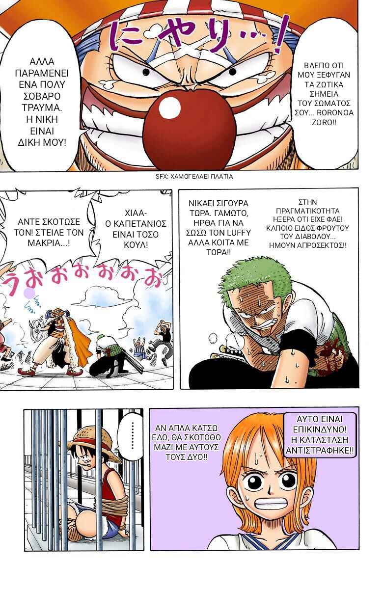 One Piece (Official Colored) Chapter 11 - Page 7