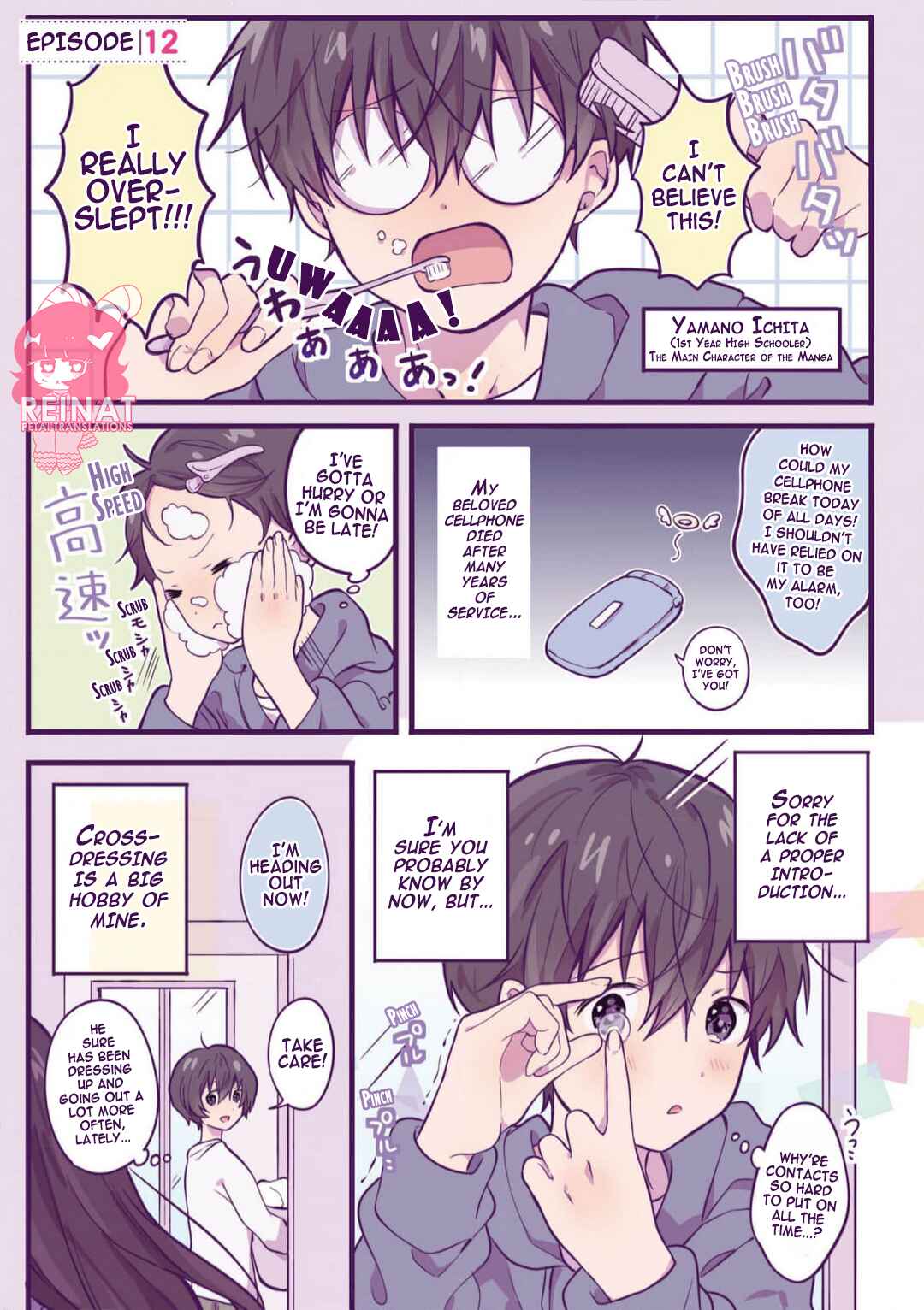 Ichigo-chan on Sundays Chapter 12 - Page 1