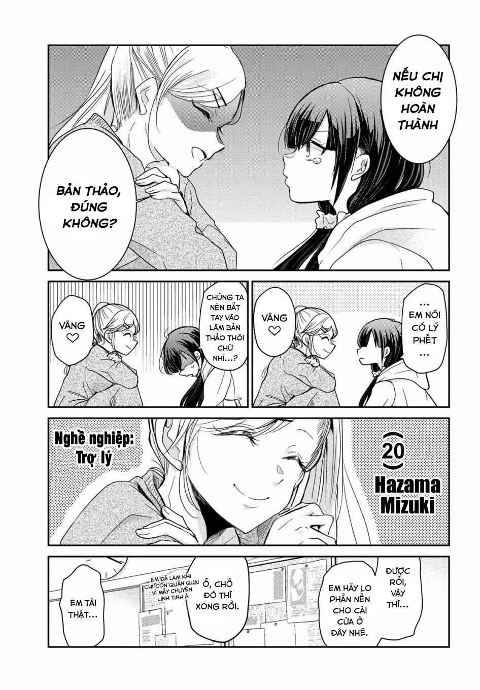 Egao no Taenai Shokuba desu. Chapter 1 - Page 11