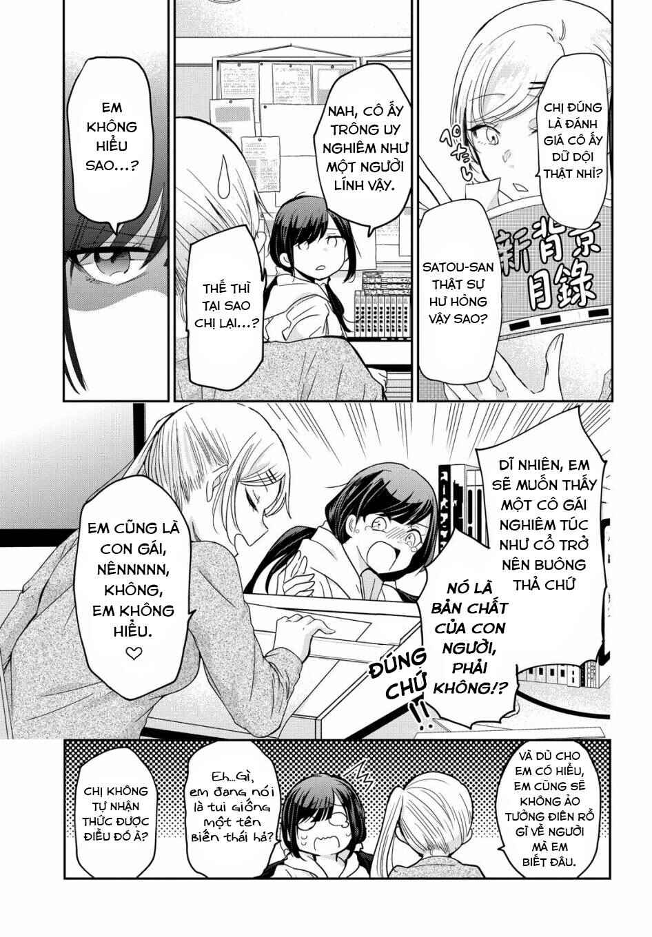 Egao no Taenai Shokuba desu. Chapter 1 - Page 13