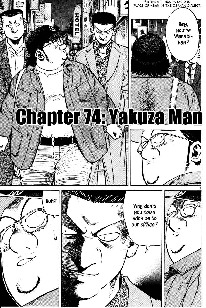 Last Inning Chapter 74 - Page 1