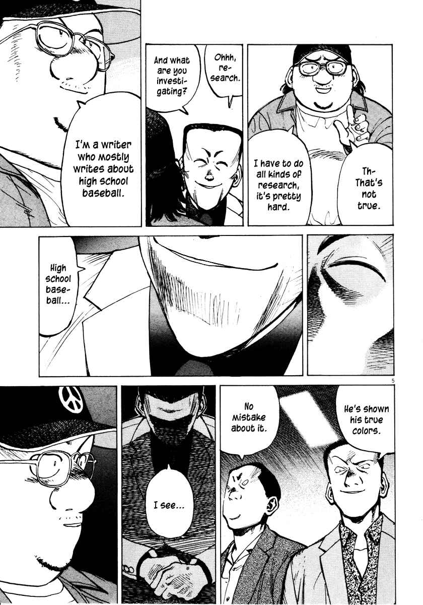 Last Inning Chapter 74 - Page 5