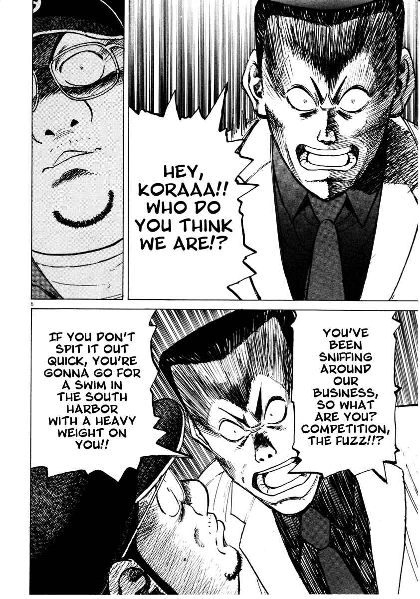 Last Inning Chapter 74 - Page 6