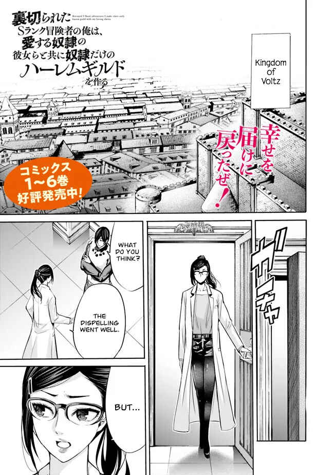 Uragirareta S-Rank Boukensha no Ore wa, Aisuru Dorei no Kanojora to Tomoni Dorei dake no Harem Guild wo Tsukuru Chapter 61 - Page 2