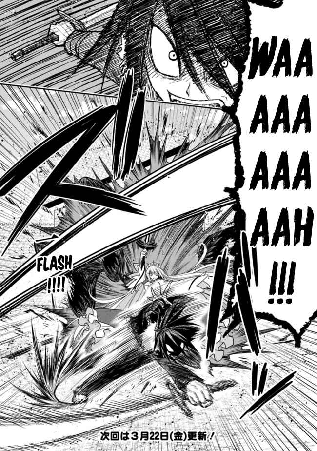 Kujibiki Tokushou: Musou Harem-ken Chapter 5.1 - Page 17