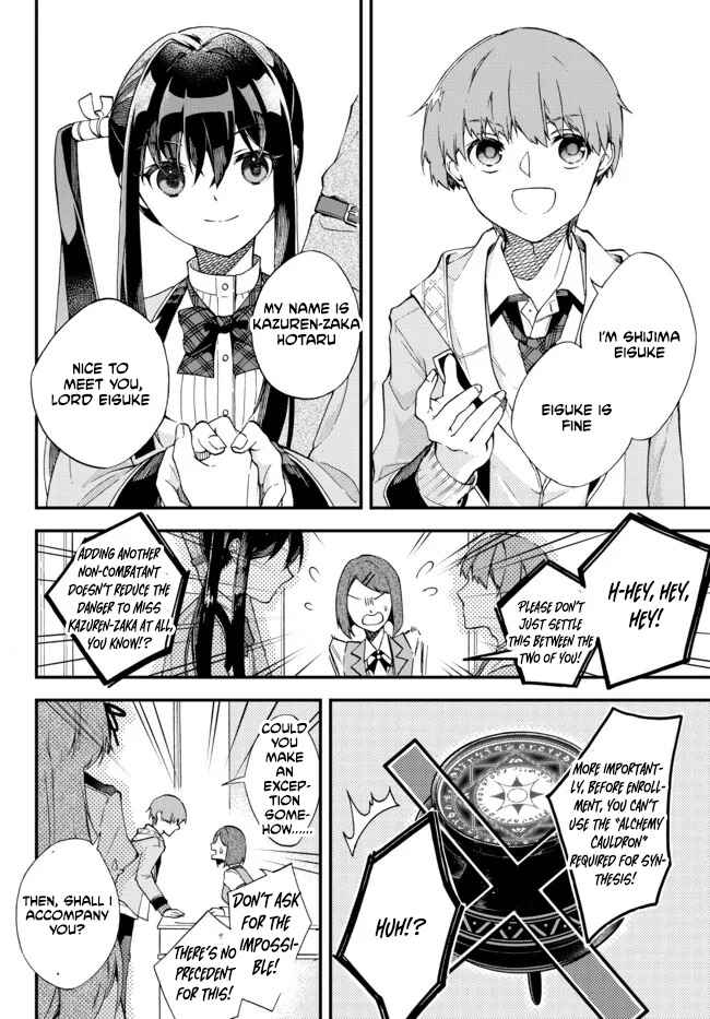Wakiyaku ni Tensei shita Hazu ga, Itsu no Manika Densetsu no Renkinjutsushi ni Natteta Chapter 1 - Page 11