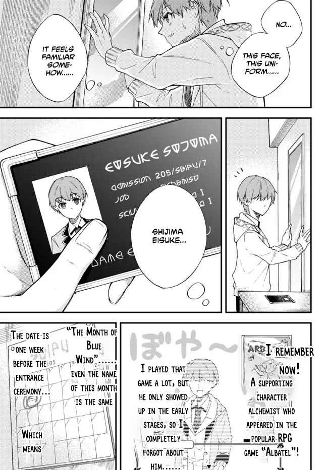 Wakiyaku ni Tensei shita Hazu ga, Itsu no Manika Densetsu no Renkinjutsushi ni Natteta Chapter 1 - Page 4