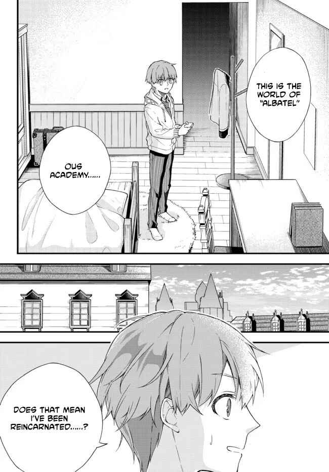 Wakiyaku ni Tensei shita Hazu ga, Itsu no Manika Densetsu no Renkinjutsushi ni Natteta Chapter 1 - Page 5